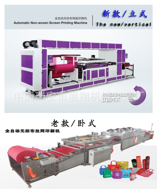卷筒丝网印刷机、卷式丝印机、卷对卷连续丝网印刷机、UV丝印机