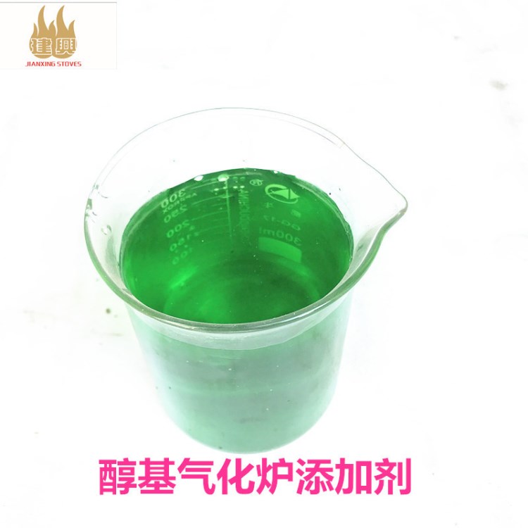 新型綠焰1號(hào)醇基助燃劑  環(huán)保油助劑 生物油氣化爐不塞眼添加劑