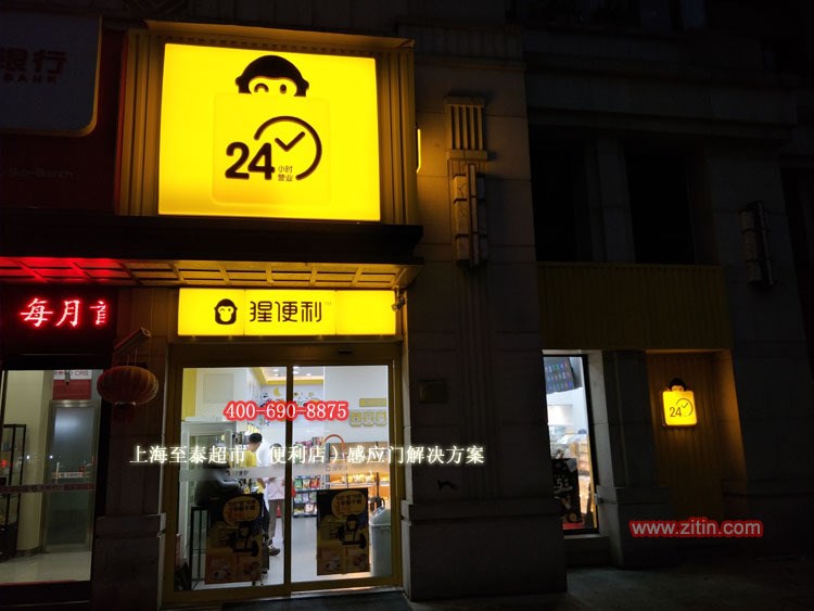 上海南匯區(qū)無人超市(便利店)自動(dòng)門安裝泰維修保養(yǎng)服務(wù)中心