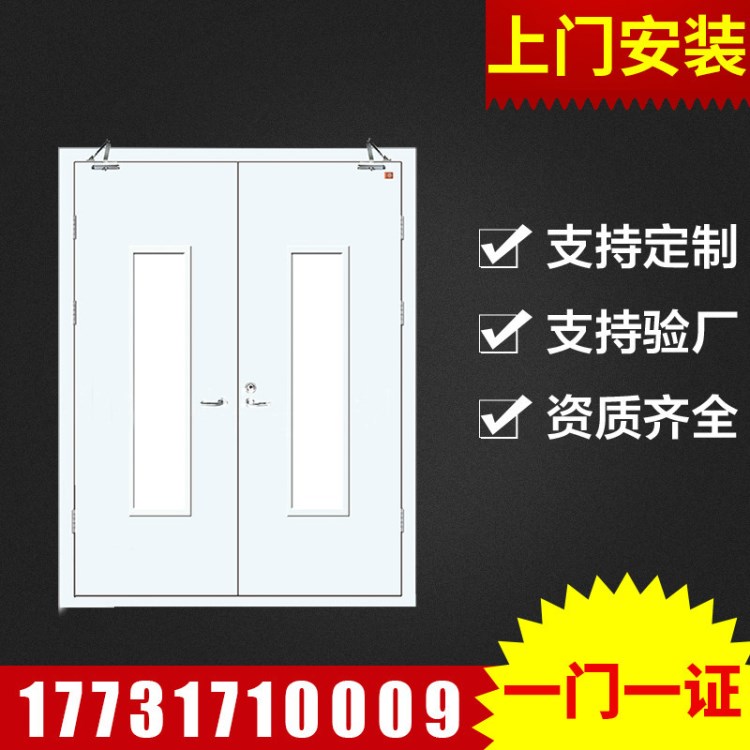 江苏、上海防火门、厂家定制钢质玻璃门 钢制加视窗防火门