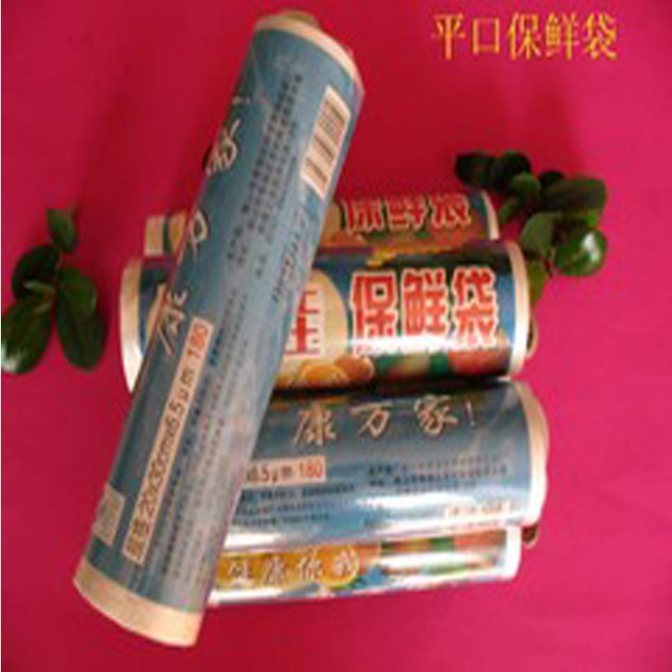 中號家庭保鮮袋 保潔袋 超市方便袋 食品袋 20cm*30cm 180個