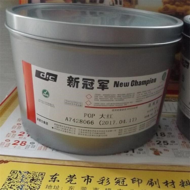 合成紙油墨POP金光紅深日DIC新POP大紅油墨快干金銀卡紙膠片