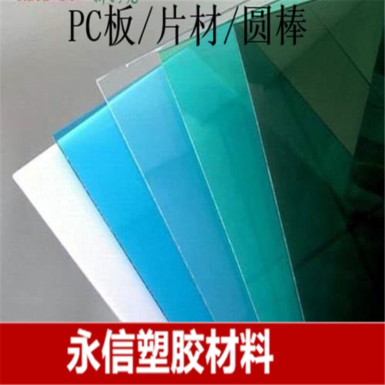 PC耐力板PC陽(yáng)光板PC波浪瓦 草綠色PC板 茶色PC板材 PC板1.2mm 1.5