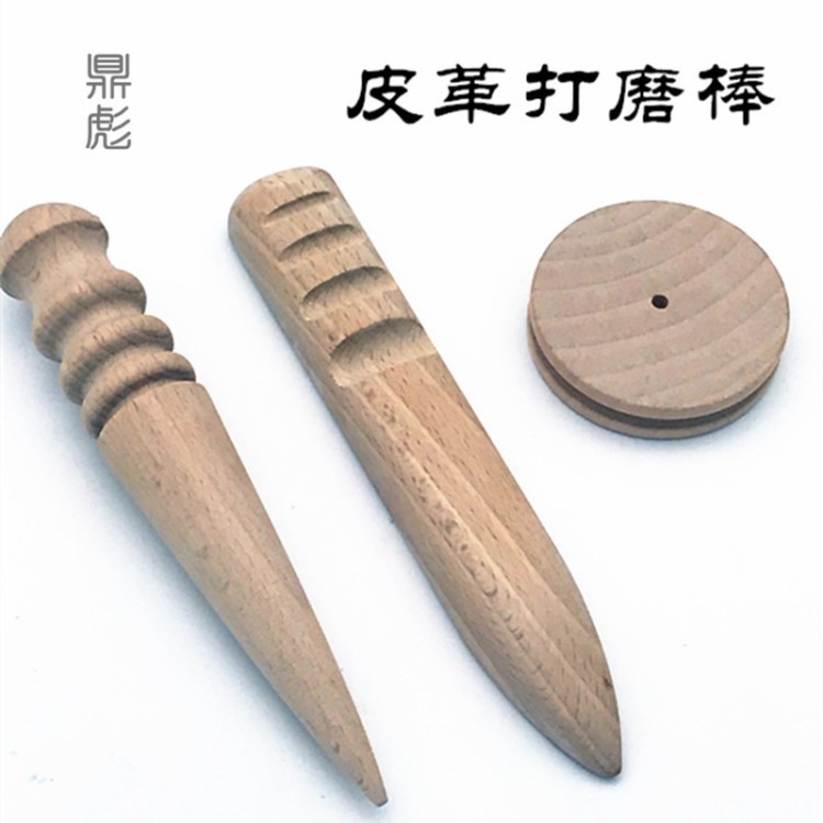 皮革diy打磨工具三件套 皮革邊緣處理 修邊  拋光木質(zhì)打磨工具