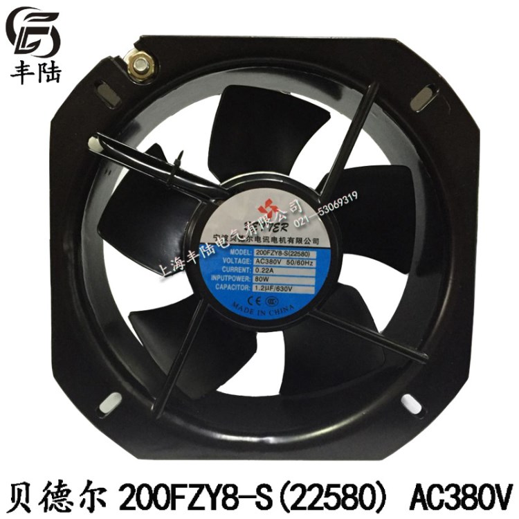 貝德爾200FZY8-S 22580 AC380V 80W交流軸流散熱風機225*225*80mm