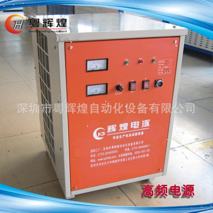 200A/300V高頻電泳電源