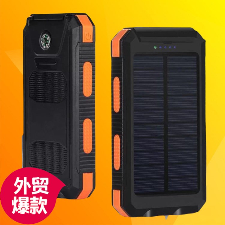 指南針太陽能多功能充電寶太陽能電源套料戶外移動電源手機(jī)充電寶