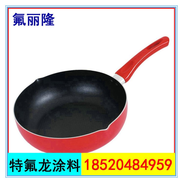 廣東高溫漆|水性不粘高硬度涂料|食品級環(huán)保|耐高溫鐵氟龍涂料