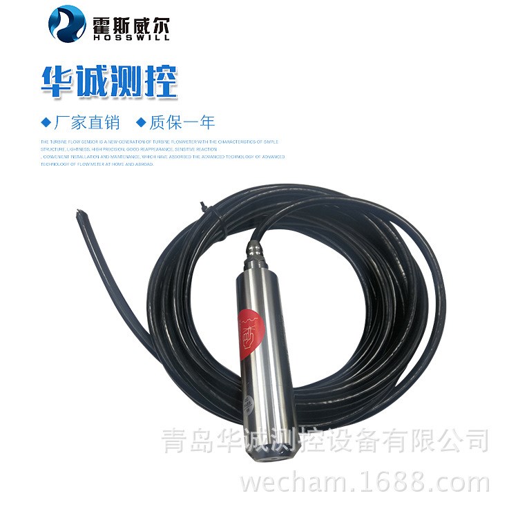 L300液位變送器 投入式 水位計 水罐 液位測量4-20MA 電流壓