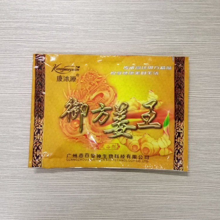 畔溪批發(fā)單包御方姜姜粉御寒保暖百愛(ài)神老姜粉沐足劑