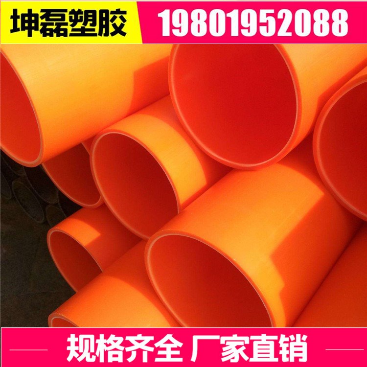 廠家生產mpp電力管CPVC管材 適用于高壓輸電線電纜排管管材