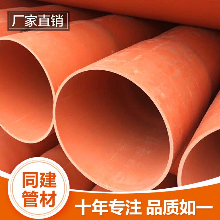 生產橘色原料mpp電力管電線電纜保護管市政工程專用管現貨