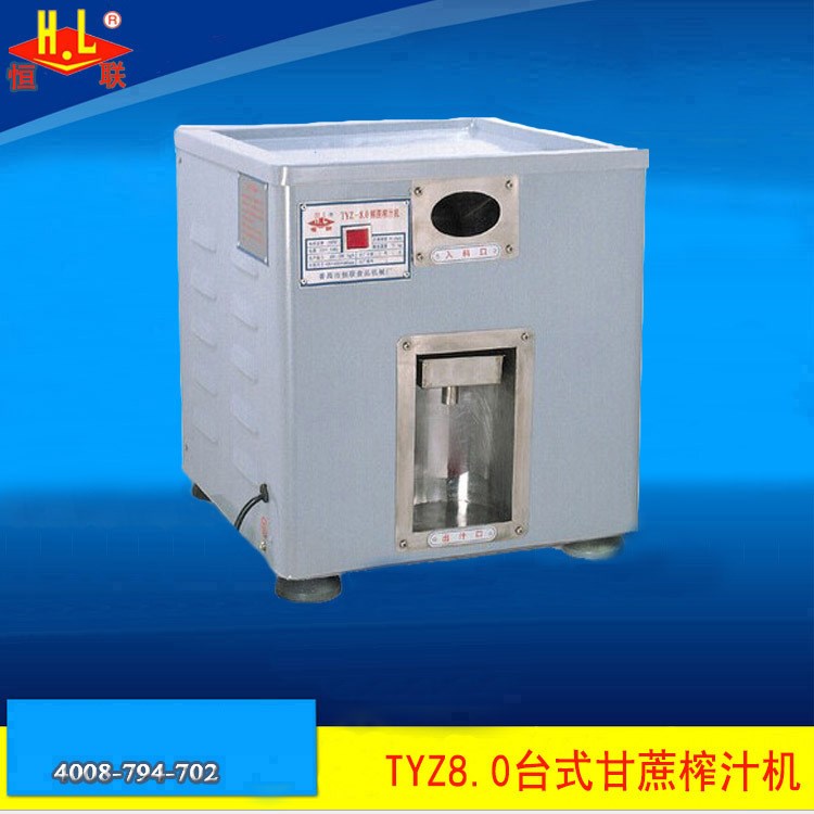 恒聯(lián)TYZ8.0臺(tái)式甘蔗榨汁機(jī) 商用不銹鋼榨甘蔗汁機(jī) 大型甘蔗壓榨機(jī)