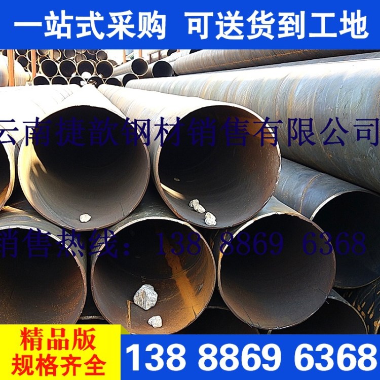 麗江市螺旋管價格昆明市DN500螺旋焊接焊管國標529mmx10x12000