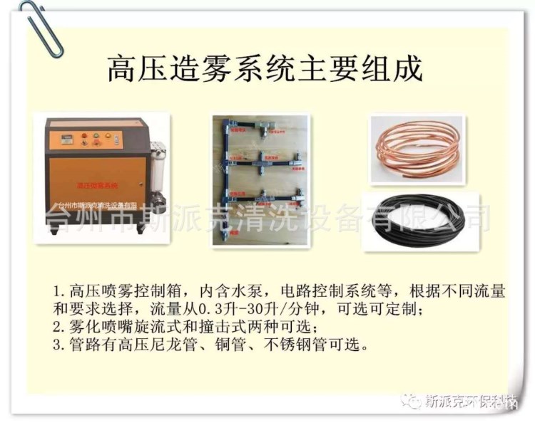 【斯派克】紡織廠電子設(shè)備廠除靜電加濕