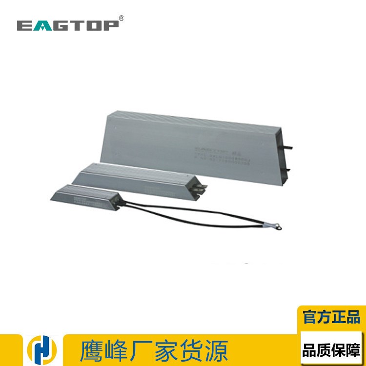 鷹峰EAGTOP/梯形鋁殼電阻器/1.5KW變頻器剎車(chē)電阻/RXLG系列