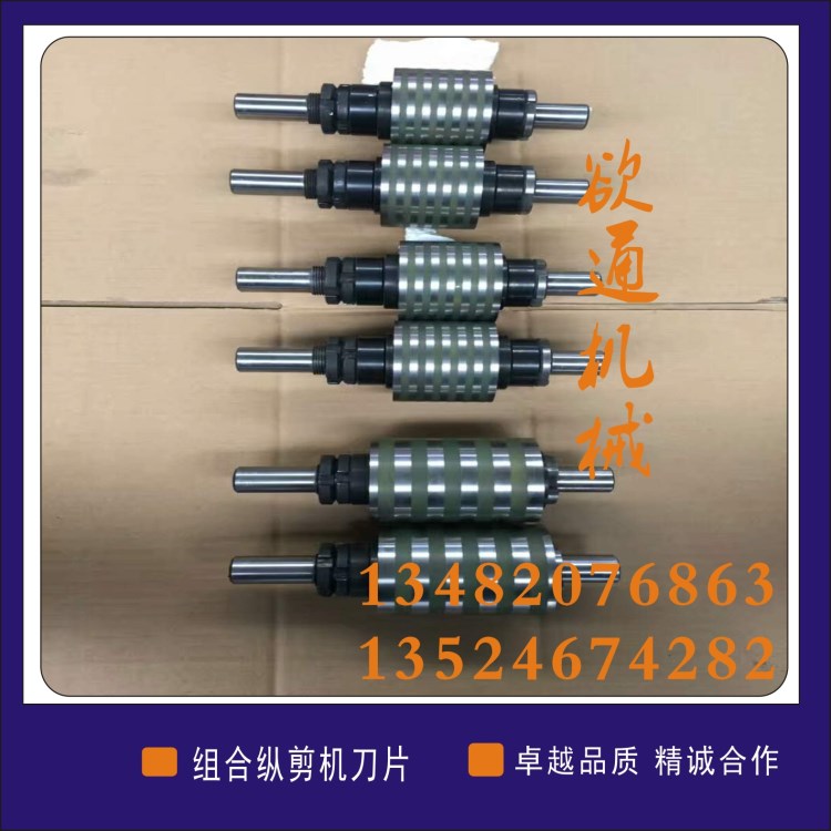 生產(chǎn)精密組合式滾剪機(jī)刀片、圓盤分條機(jī)刀片、