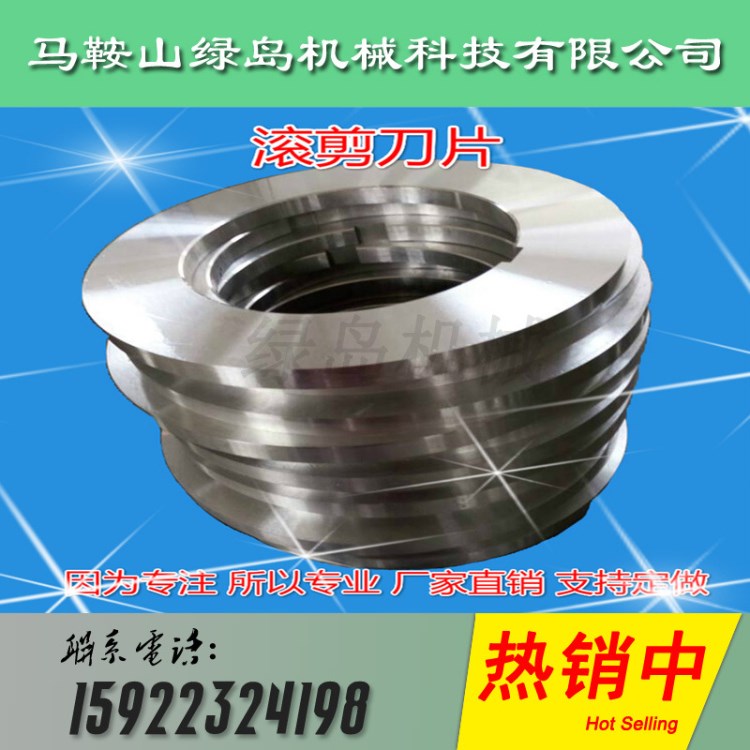 分條機圓刀片 滾剪機刀片 縱剪機 刀組刀軸 圓盤刀 橡膠墊等配件