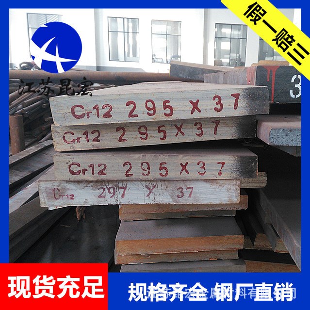 廠家直銷現貨供應cr12冷作模具鋼 Cr12圓鋼 Cr12 板料