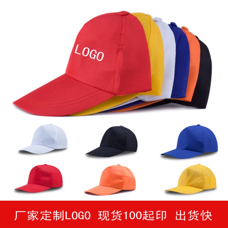 定做志愿者廣告帽子定制印logo滌棉廣告帽子批發(fā)旅游帽鴨舌帽印字