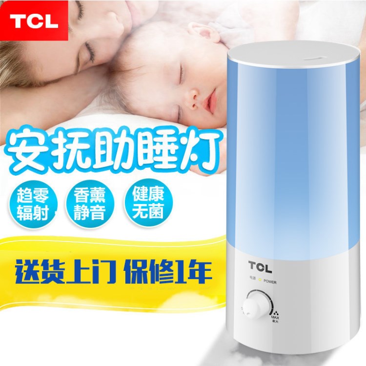 TCL 加濕器家用小型辦公室 空調(diào)空氣加濕器 迷你靜音凈化廠家直銷