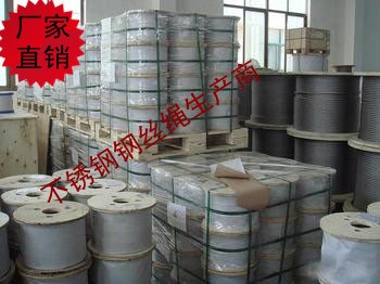 耐高溫不銹鋼鋼絲繩，316L不銹鋼鋼絲繩，包膠不銹鋼鋼絲繩