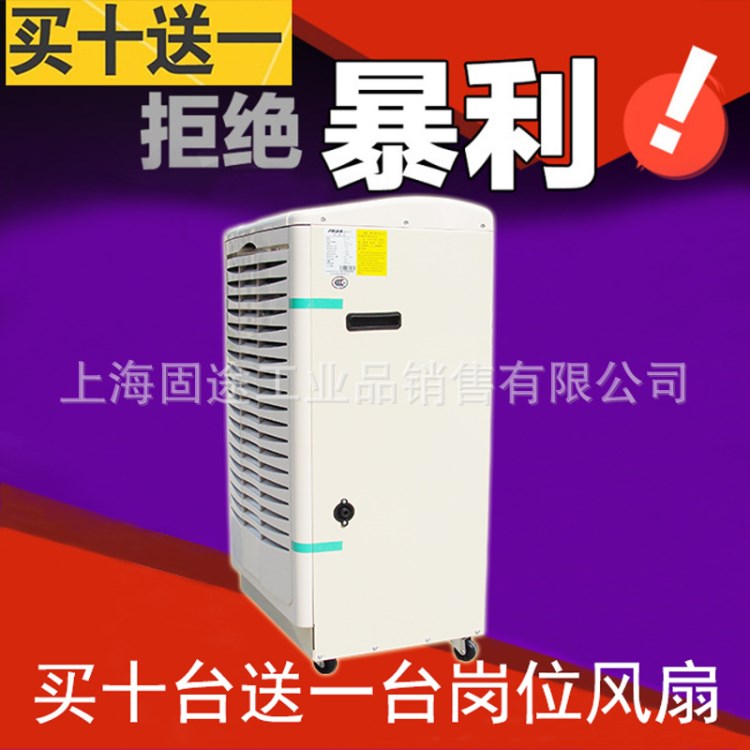 工廠除濕機(jī)工業(yè)抽濕機(jī)倉庫展廳除濕器空氣干燥機(jī)廠家直銷