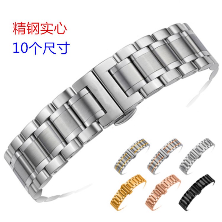 實心不銹鋼表帶 手表帶 男 表帶14 16 17 18 19 21 22 23 24mm