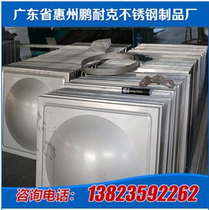 廠家供應(yīng)福建 廈門 組合不銹鋼水箱模壓板  模塊沖壓板 定制板