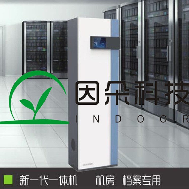 凈化加濕除濕一體機(jī)CJS-HP120A北京 河北 上海檔案館 博物館