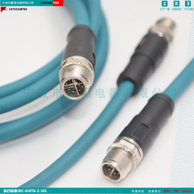 M12X型編碼8芯PIN工業傳感電機以太連接器航空插M12-X