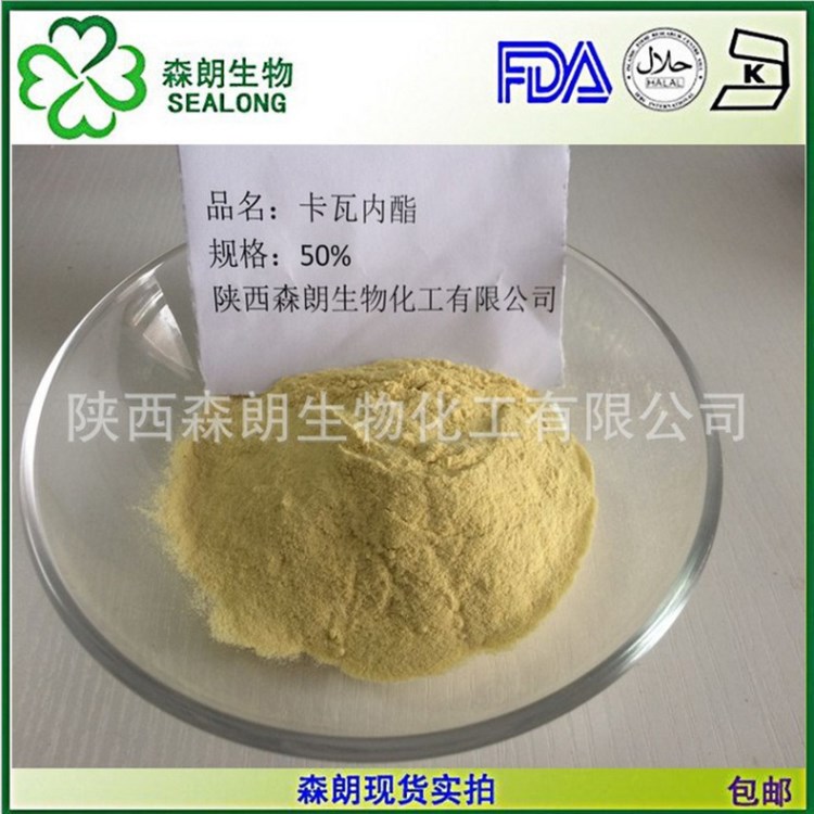 卡瓦內酯   50%  卡瓦提取物  咔哇提取粉 廠家直銷