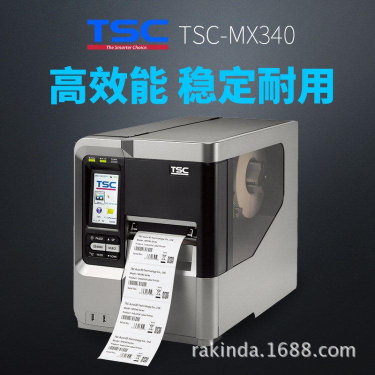 TSC MX340標簽打印機工業級條碼打印機不干膠標簽打印機倉庫快遞