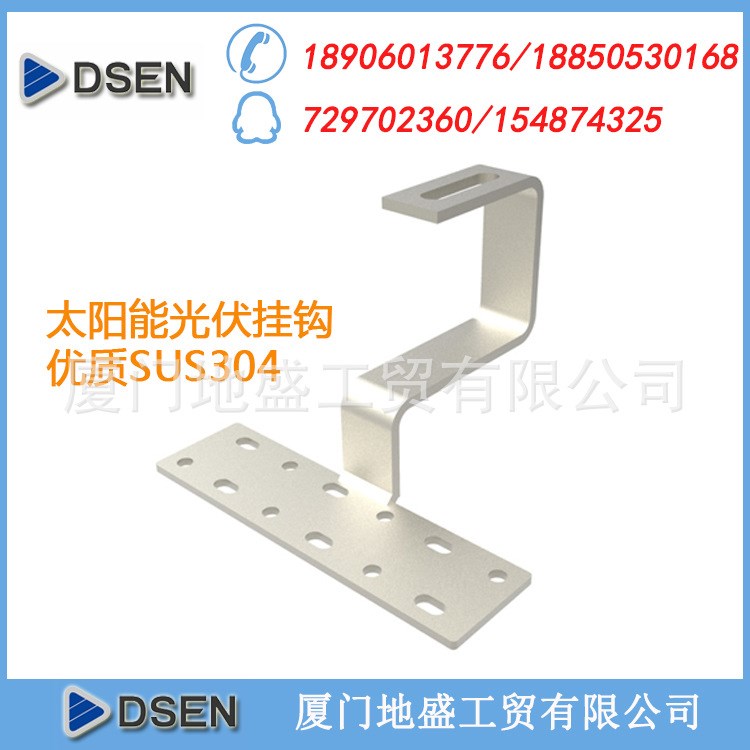 太陽能光伏安裝支架 屋頂光伏鋁合金支架 不銹鋼掛鉤瓦鉤