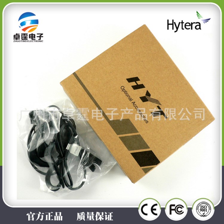 HYT好易通海能達(dá)對(duì)講機(jī)耳機(jī)TC-500S原裝耳機(jī)EHM04