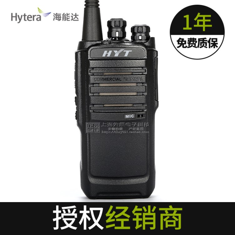 海能達(dá)（Hytera） TC-500S對講機(jī) HYT好易通 TC500S手臺原裝