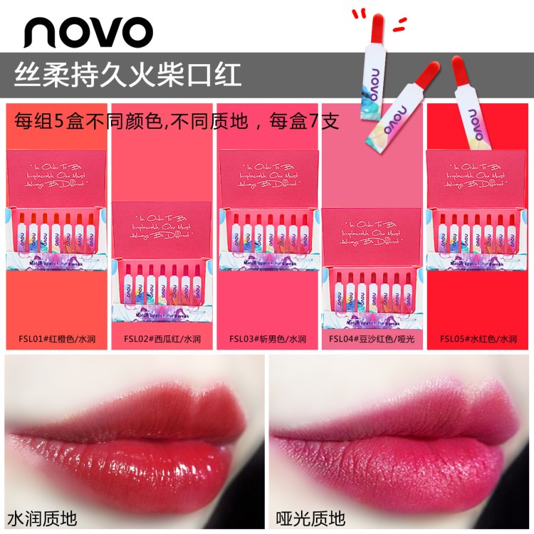 愛莉廠家新品NOVO5199絲柔持久火柴口紅便攜補(bǔ)妝火柴口紅持久滋潤