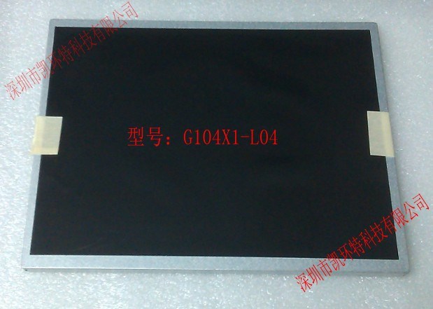 群創10.4寸 1024*768  全視角 寬溫高亮 工業液晶屏 A+級無點
