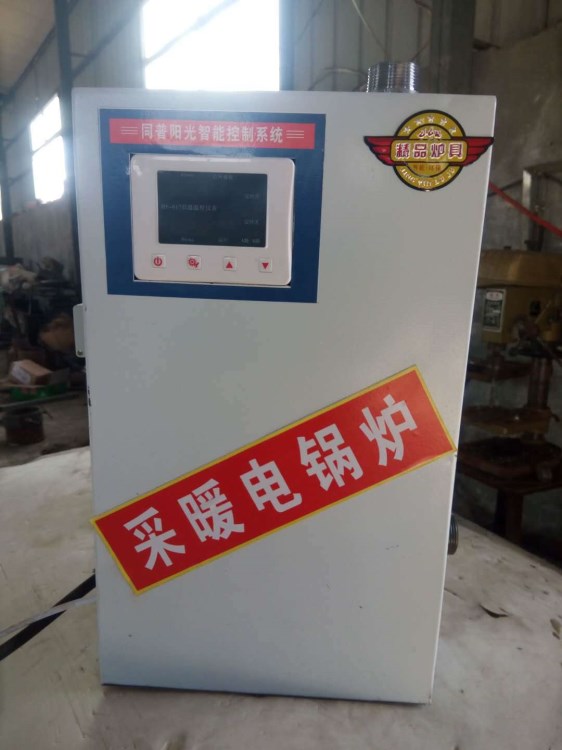 同普直銷家用燃煤采暖爐<節(jié)能環(huán)保< 節(jié)煤能效高 <干凈衛(wèi)生暖氣爐