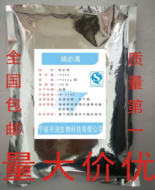 批發咳必清 含量99% 1kg/袋 品質 量大從優