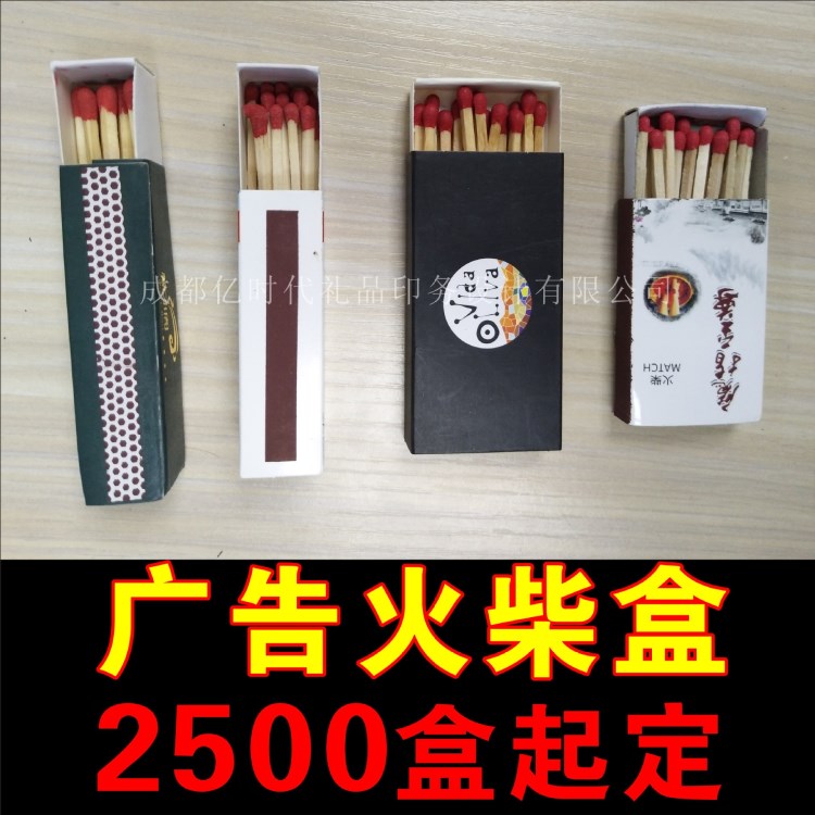 廠家定做廣告禮品抽屜式火柴盒創(chuàng)意火柴盒煙具定制批發(fā)億時代