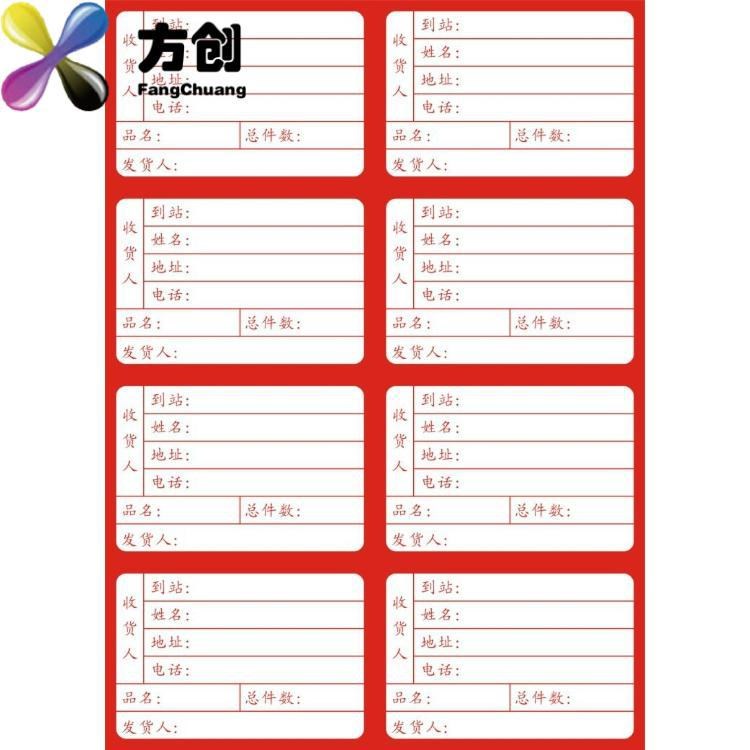 二維碼不干膠定做 合格證定制標貼標簽貼透明印刷DIY廣告嘜頭粘膠