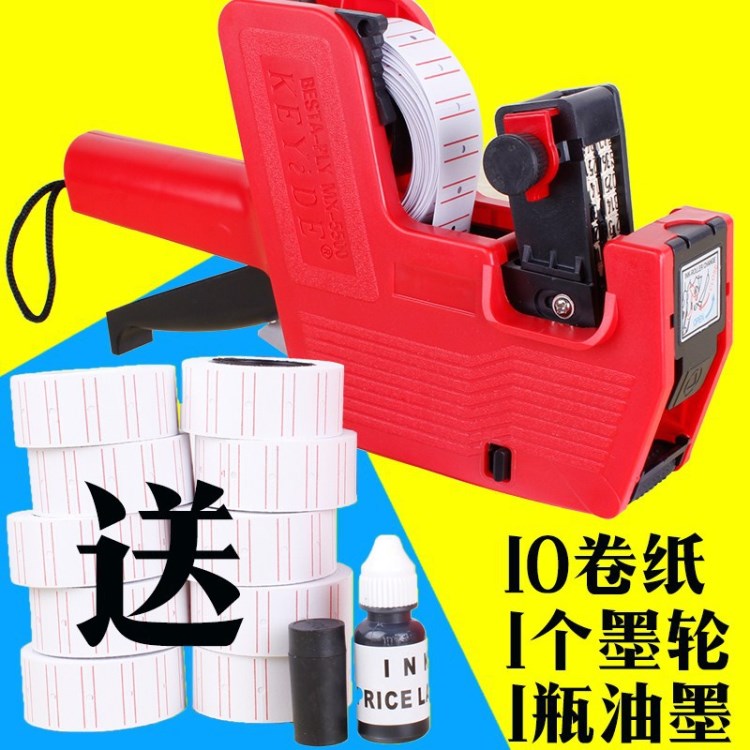 打價(jià)機(jī)標(biāo)價(jià)機(jī) 自動(dòng)超市油墨輪價(jià)格標(biāo)簽專用墨輪打印簽機(jī)商品超市