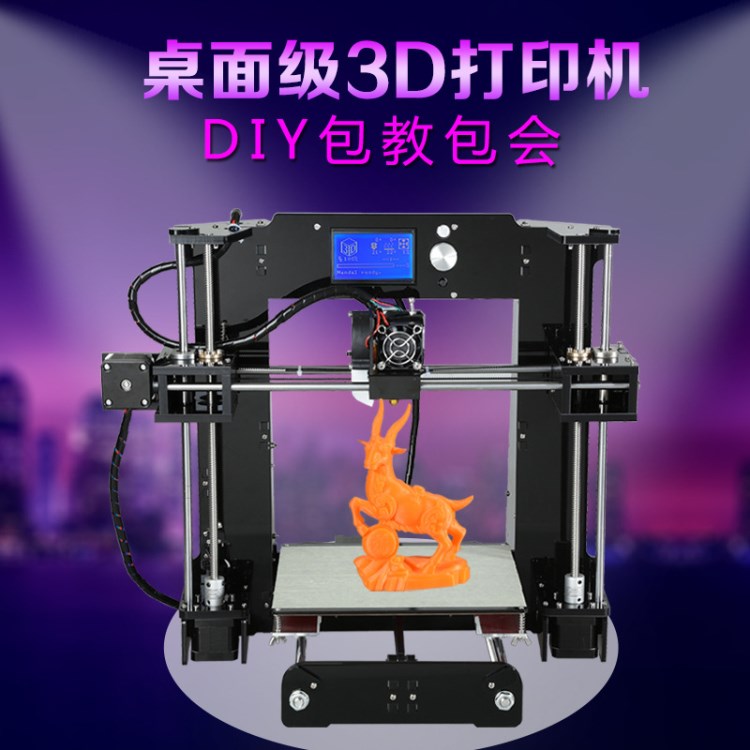 厂家批发创客教育，家庭办公，工业建模 3d printer 三维打印机