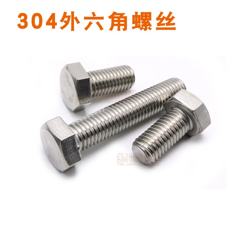 外六角螺絲304不銹鋼六角頭螺栓釘外六方M3M4M5*8*10*12*16*20*70