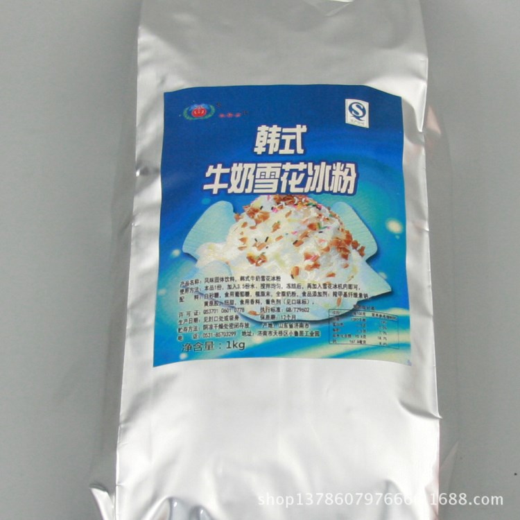 今華方 1Kg韓式牛奶雪花冰粉 雪冰粉 沙冰粉 雪花刨冰機原料