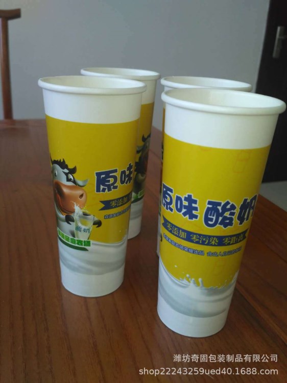 奶吧专用纸杯酸奶纸杯70mm口径灌装机专用120ml