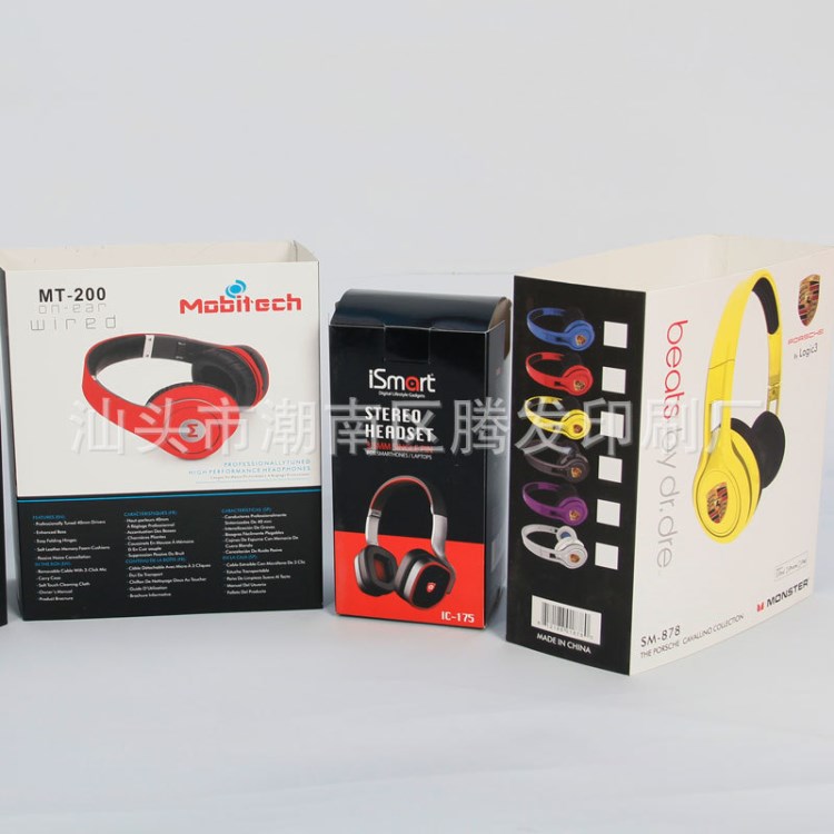 耳機盒首飾包裝盒化妝品盒旅游品盒酒店用品騰發印刷廠定制