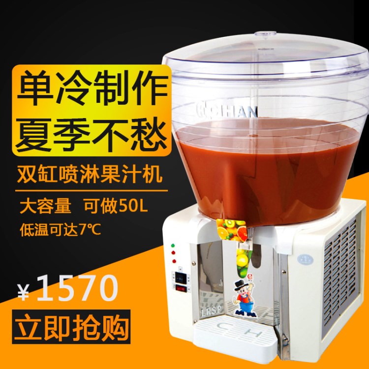 慈漢LSP50L商用果汁機(jī)飲料機(jī)單缸單冷奶茶冷飲機(jī)大容量果汁機(jī)