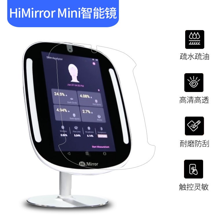 HiMirror-Mini智能鏡保護膜曲面高透明透光防刮自修復(fù)防爆貼膜